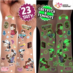 Переводные наклейки, светятся в темноте, Гравити Фолз