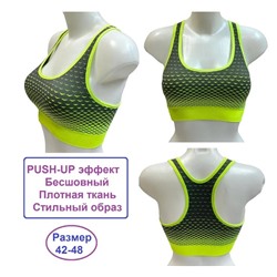 Спортивный комфортный топ 42-48 Арт 1687/4 тип 3