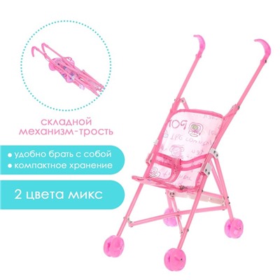 Кукольная коляска-трость, пластиковый каркас