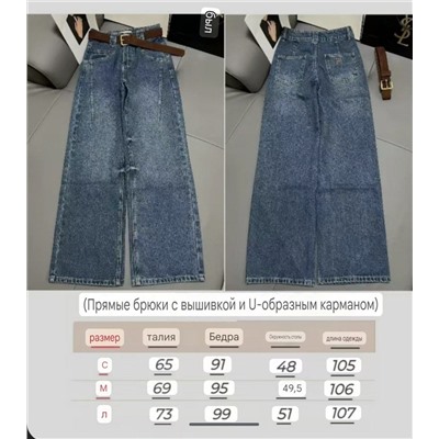 Женские джинсы с ремнем  Mi*u Mi*u