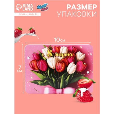 Леденцы «С 8 Марта» тюльпаны, со вкусом клубника со сливками, 16 г