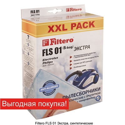 Filtero FLS 01 (S-bag) (8) XXL PACK, ЭКСТРА, пылесборники