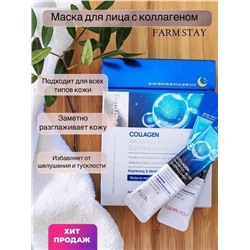 Ночная маска 15.10.