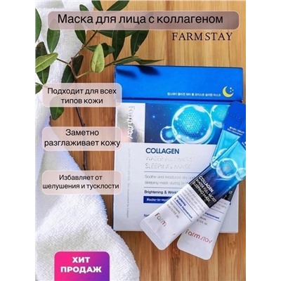 Ночная маска 15.10.