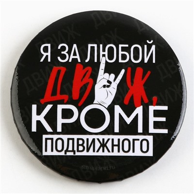 Значок закатной «С приколом» d=56мм МИКС
