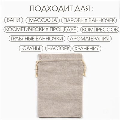 Мешочек для запарки "Эко", 18 х 12 см