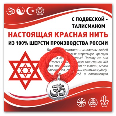 KN318 Красная нить Ом (защита и духовное развитие)