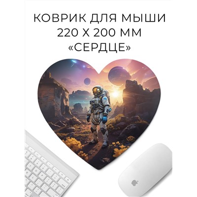 KMH125 Коврик для мыши Сердце 22х20см Исследование планеты