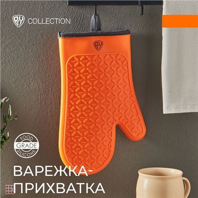 BY COLLECTION Прихватка, силикон