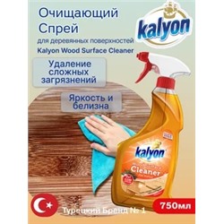 КАЛЬЁН 0,75 л Спрей для деревянных поверхностей Турция,