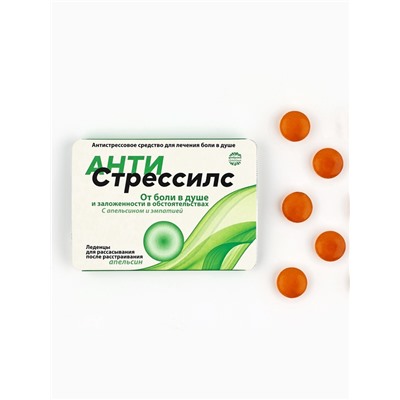 Леденцы «Антистрессилс», вкус: апельсин, 16 г.