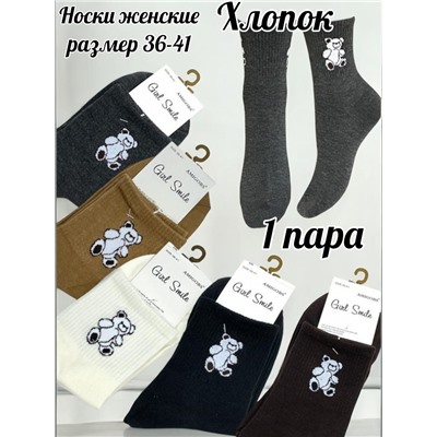 Носки женские AMIGOBS средней длины хлопок 1 пара 36-41 Арт 6