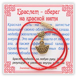KB045 Браслет на красной нити Слиток (богатство), цвет золот.