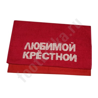 Полотенце "Любимой крестной"