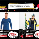 Черная пятница в MTFORCE