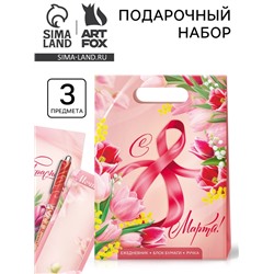 Подарочный набор «С 8 марта!», ежедневник, блок бумаги и ручка
