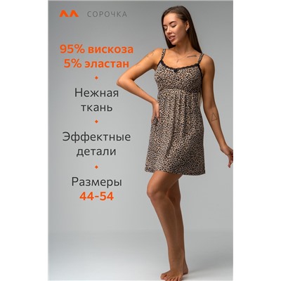 Женская cорочка из вискозы Happyfox