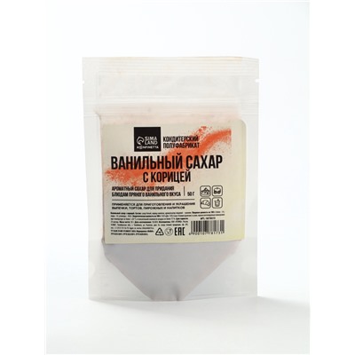 Сахар ванильный для куличей и рулетов с корицей, 50 г