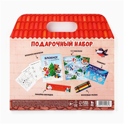 Подарочный набор новогодний, блокнот-раскраска, трафарет, наклейки и восковые мелки «Подарок для тебя»
