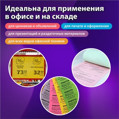 Бумага цветная BRAUBERG, А4, 80 г/м2, 100 л., интенсив, зеленая, для офисной техники, 112451