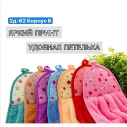 Набор кухонных полотенец «Груша» 🍐 08.01.