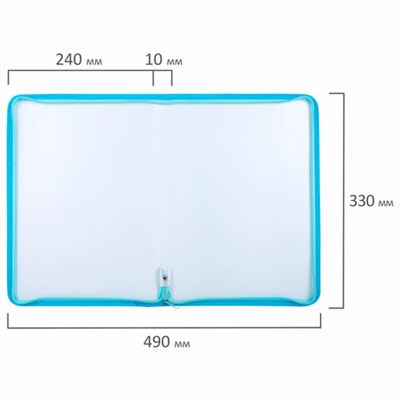Папка объемная на молнии пластиковая BRAUBERG PASTEL, А4, 330х240 мм, 600 мкм, цвет аквамарин, 271970