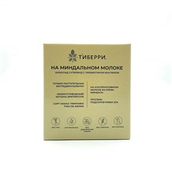 Шоколад темный 40% "НА МИНДАЛЬНОМ МОЛОКЕ БЕЗ САХАРА", 35г