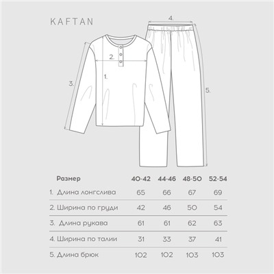 Пижама женская KAFTAN Christmas tree, размер 44-46