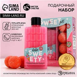 Подарочный набор Sweet Gift, гель для душа 300 мл и бомбочки для ванны 4×40 г, Чистое счастье