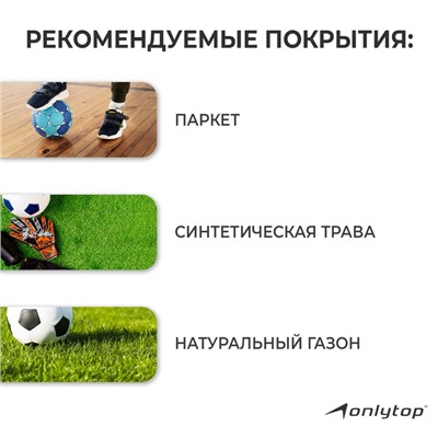 Футбольный мяч ONLYTOP, машинная сшивка, 32 панели, р. 2, EVA, цвет МИКС