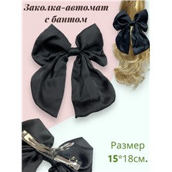 Заколка-автомат с бантом Корея Арт 3