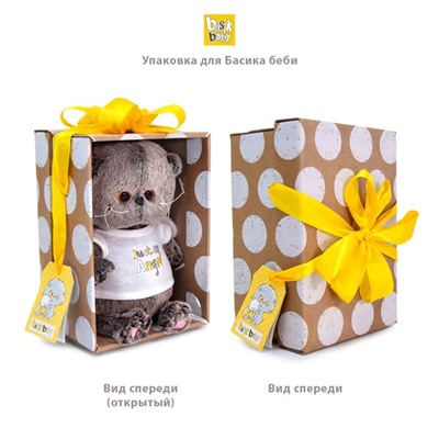 Мягкая игрушка «Кот Басик Baby в комбинезоне с монстриком», 20 см