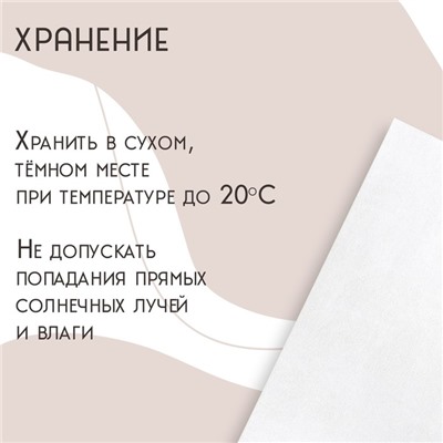 Рисовая бумага для украшения кондитерских изделий, 30×21×0,1 см, цвет белый