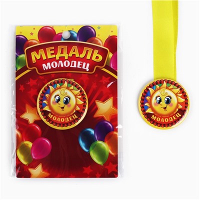 Медаль детская «Молодец», d = 5 см.