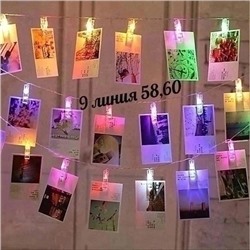 Гирлянда «Прищепки» 08.03.