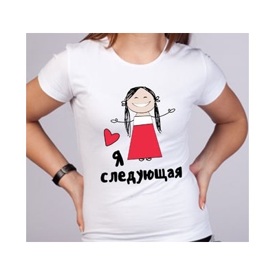 Футболка "Я следующая" в красном платье