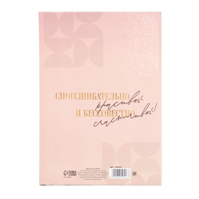 Диплом-книжка «Остальное стаж», 22×15 см
