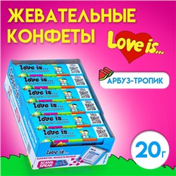 Жевательные конфеты LOVE IS Арбуз-тропик, 12×24×20 г