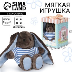 Мягкая игрушка заяц «Lu морячок», 25 см