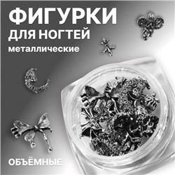 Фигурки для декора «Готика», объёмные, металлические, цвет серебристый