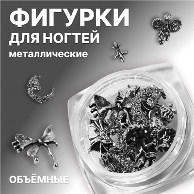 Фигурки для декора «Готика», объёмные, металлические, цвет серебристый