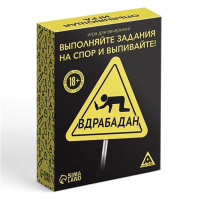 Настольная игра для взрослых «Вдрабадан», 70 карт, 18+