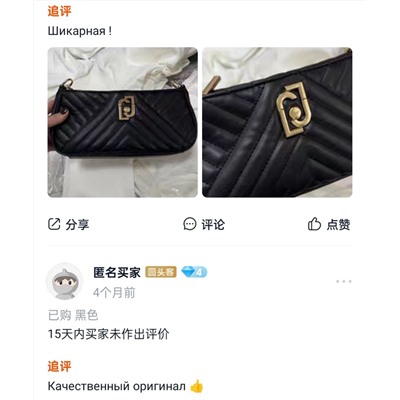 Классная женская стёганая сумка, экспорт ❤️Li*o J*o Модель 2023 года Есть отличные отзывы на русском языке