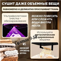 Сушилка для белья электрическая 15.12.