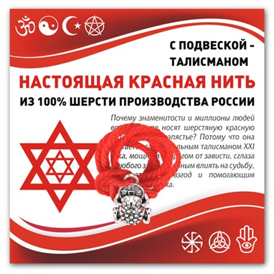 KN323 Красная нить Лягушка с монетой (богатство)