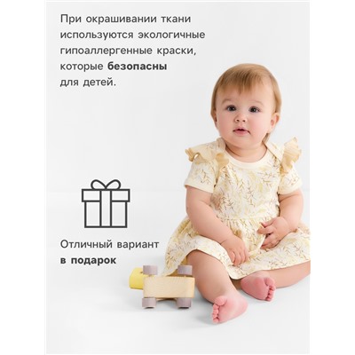 Боди-платье с шапочкой детское MINAKU "Nature", цвет бежевый, рост 68-74 см
