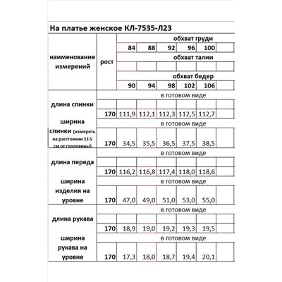 КАЛИНКА КЛ-7535-Л23 пыльно-розовый, Платье