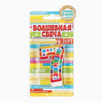Свеча для торта, цифра 7 «С Днем рождения», 3,5 х 6,8 см
