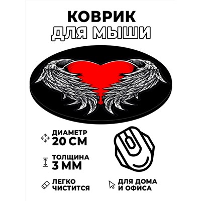 KM0804 Коврик для мыши Ангельская любовь, d.20см
