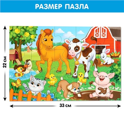 Макси - пазлы «Весёлый день на ферме», 15 деталей